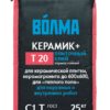 ВОЛМА-Керамик+