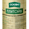 ОСНОВИТ ПЛИТСЭЙВ SЕ1 Р концентрированный очиститель эпоксидных остатков 0,5 л