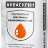 ОСНОВИТ АКВАСКРИН HC62 E1к гидроизоляция эластичная однокомпонентная 20кг