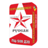Цемент Русеан М500 Д20 40 кг