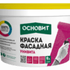 ОСНОВИТ УНИВИТА САс91 краска акриловая фасадная колеруется 9л