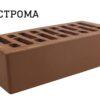 Кирпич облицовочный 1НФ Коричневый гладкий Строма