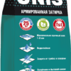 Затирки UNIS U-50 Светло-Серый С10 1.5кг