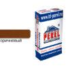 Цветной кладочный раствор PEREL SL 0050 коричневый, 50 кг