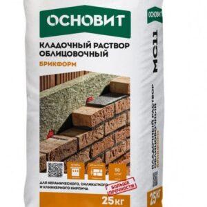 ОСНОВИТ БРИКФОРМ MC11/1 ПЕСОЧНЫЙ 071 цветной облицовочный кладочный раствор с высоким водопоглощением