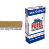Цветной кладочный раствор PEREL SL 0045 светло-коричневый, 50 кг
