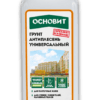 Грунт универсальный Основит Унконт люкс LP51 A (1л)