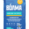 ВОЛМА-Нивелир Экспресс наливной пол самовыравнивающийся быстротвердеющий 20 кг