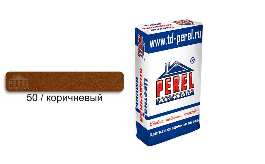 Цветной кладочный раствор PEREL VL 0250 коричневый, 25 кг