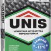 СИЛИН ФАСАДНЫЙ Зимний штукатурка цементная 25 кг UNIS