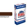 Цветной кладочный раствор PEREL VL 0255 шоколадный, 50 кг