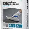 ОСНОВИТ РОВИЛАЙН FC49 наливной пол суперфинишный 20кг