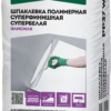 ОСНОВИТ ЭЛИСИЛК PP37 W  шпаклевка полимерная суперфинишная супербелая 20кг