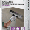 ОСНОВИТ ГРЕЙСИЛК PC31 G шпаклевка цементная финишная серая 20кг