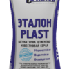 Штукатурка цементно-известковая Эталон Plast для ручного нанесения 50 кг.
