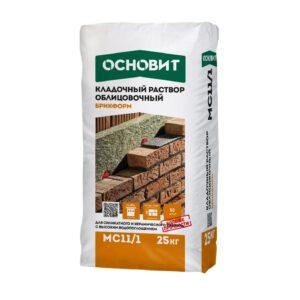 ОСНОВИТ БРИКФОРМ MC11/1 ПЕПЕЛЬНЫЙ 027 цветной облицовочный кладочный раствор с высоким водопоглощением