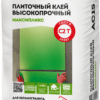 AC15 МАКСИПЛИКС клей [С2T] для облицовки стен и пола искусственным и натуральным камнем, керамической плиткой и керамогранитом 25 кг ОСНОВИТ