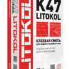 Клей плиточный Litokol K47 25кг